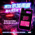 KING WASH 金能洗 酸性預洗劑 4kg_1 KING WASH 金能洗 酸性預洗劑 4kg_1