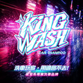 KING WASH 金能洗 酸性預洗劑 4kg_9 KING WASH 金能洗 酸性預洗劑 4kg_9