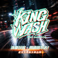 KING WASH 輪胎鋁圈鹼性清潔劑 4KG_13 KING WASH 輪胎鋁圈鹼性清潔劑 4KG_13