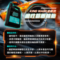 KING WASH 輪胎鋁圈鹼性清潔劑 4KG_6 KING WASH 輪胎鋁圈鹼性清潔劑 4KG_6