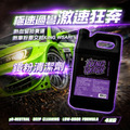 KING WASH 鐵粉清潔劑 4KG_1 KING WASH 鐵粉清潔劑 4KG_1