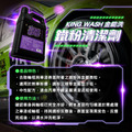 KING WASH 鐵粉清潔劑 4KG_6 KING WASH 鐵粉清潔劑 4KG_6