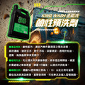 KING WASH 鹼性預洗劑 4KG_6 KING WASH 鹼性預洗劑 4KG_6