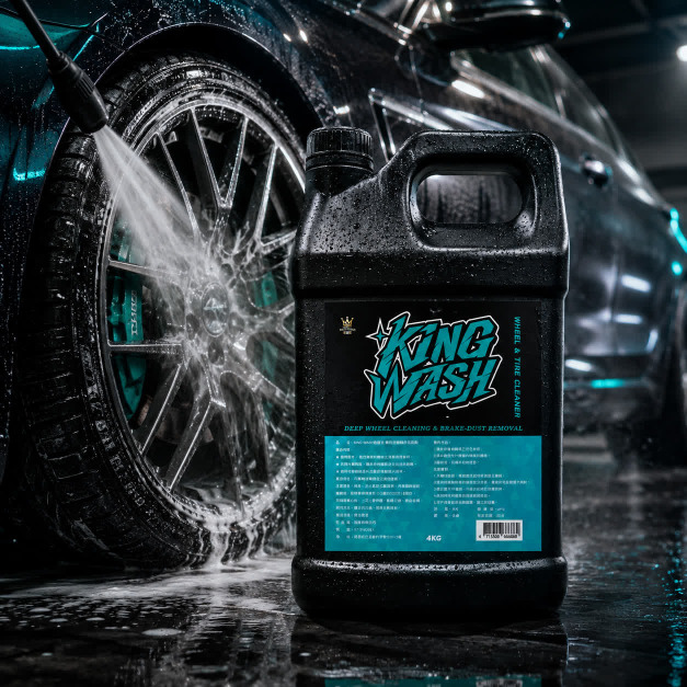 KING WASH 輪胎鋁圈鹼性清潔劑 4KG KING WASH 輪胎鋁圈鹼性清潔劑 4KG