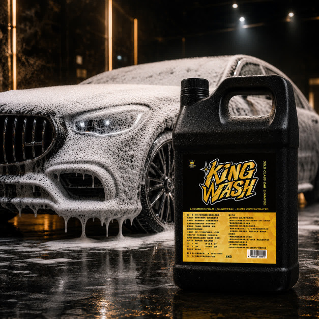 KING WASH 極濃黑金中性洗車精 4KG KING WASH 極濃黑金中性洗車精 4KG