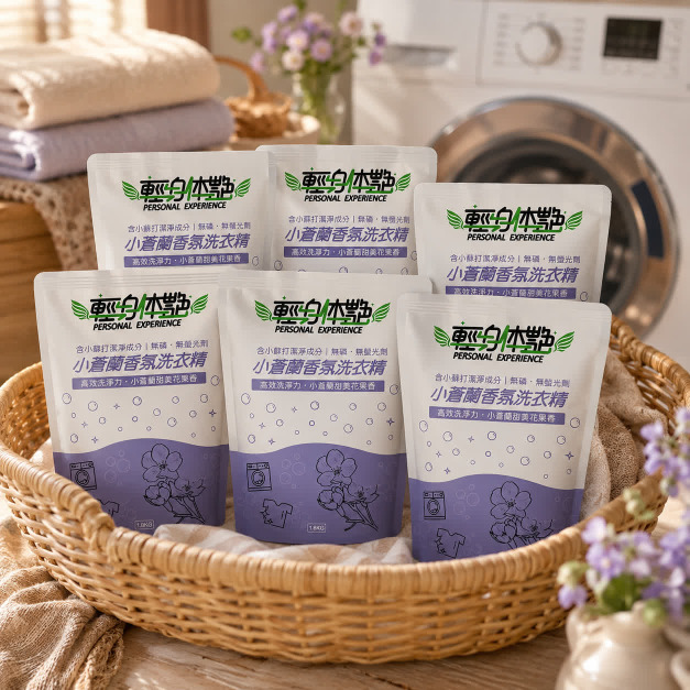 【6入組】輕身体艷小蒼蘭香氛洗衣精補充包 1800ml/g 【6入組】輕身体艷小蒼蘭香氛洗衣精補充包 1800ml/g