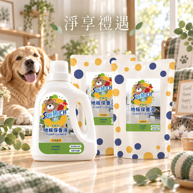 【送禮組】SunMuch熊潔淨地板保養液 -1+2組 【送禮組】SunMuch熊潔淨地板保養液 -1+2組