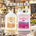 金能洗洗碗精3.5kg +金能洗淨垢香浴廁清潔劑4kg 金能洗洗碗精3.5kg +金能洗淨垢香浴廁清潔劑4kg