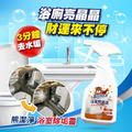 熊潔淨 浴室除垢靈-500ml_2 熊潔淨 浴室除垢靈-500ml_2