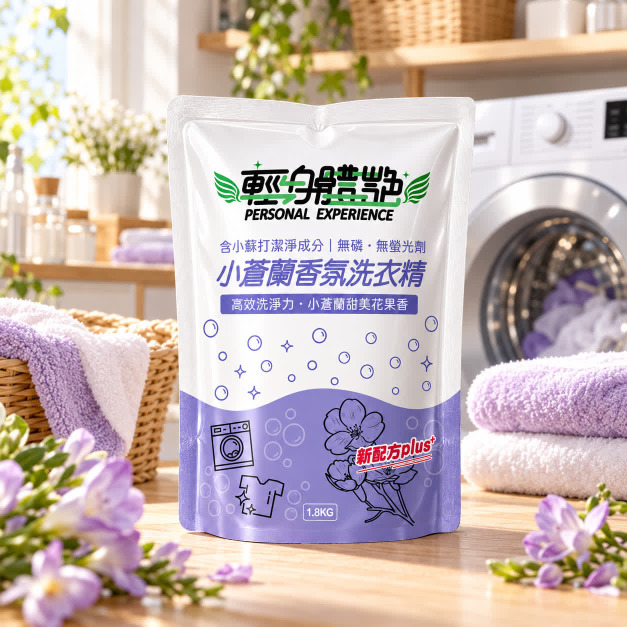 輕身體艷小蒼蘭香氛洗衣精補充包 1800ml/g 輕身體艷小蒼蘭香氛洗衣精補充包 1800ml/g