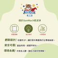 【優惠組】SunMuch熊潔淨地板保養液 -1+1優惠組_9 【優惠組】SunMuch熊潔淨地板保養液 -1+1優惠組_9