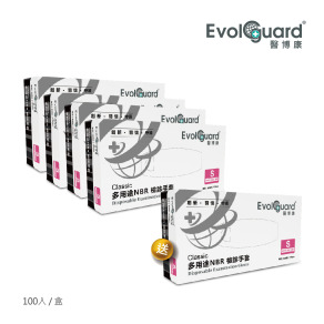 【醫博康 Evolguard】丁氰手套_黑★買四送一 (5盒優惠)