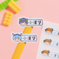 防水姓名貼【男寶最愛5】綜合套餐 五種尺寸一次擁有_5 防水姓名貼【男寶最愛5】綜合套餐 五種尺寸一次擁有_5