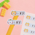 防水姓名貼【鍾愛柴柴】綜合套餐 五種尺寸一次擁有_5 防水姓名貼【鍾愛柴柴】綜合套餐 五種尺寸一次擁有_5