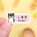 ◆耐高溫◆姓名貼 中英雙名【狗狗貓貓】B款_1 ◆耐高溫◆姓名貼 中英雙名【狗狗貓貓】B款_1