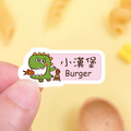 ◆耐高溫◆姓名貼 中英雙名【可愛恐龍】G款_1 ◆耐高溫◆姓名貼 中英雙名【可愛恐龍】G款_1