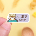 ◆耐高溫◆姓名貼 中英雙名【日系柴犬】F款_1 ◆耐高溫◆姓名貼 中英雙名【日系柴犬】F款_1