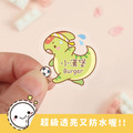 超透亮透明姓名貼【恐龍上學趣系列】透R款 50入 超透亮透明姓名貼【恐龍上學趣系列】透R款 50入