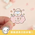 超透亮透明姓名貼【雲朵動物】透C款 50入 超透亮透明姓名貼【雲朵動物】透C款 50入
