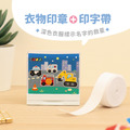 衣物專用防水印章【交通工具系列】(多種款式可選)_14 衣物專用防水印章【交通工具系列】(多種款式可選)_14