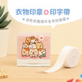 衣物專用防水印章【可愛喵喵系列】(多種款式可選)_14 衣物專用防水印章【可愛喵喵系列】(多種款式可選)_14