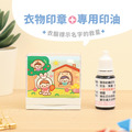 衣物專用防水印章【動物變裝系列1】(多種款式可選)_13 衣物專用防水印章【動物變裝系列1】(多種款式可選)_13