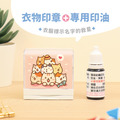 衣物專用防水印章【可愛喵喵系列】(多種款式可選)_13 衣物專用防水印章【可愛喵喵系列】(多種款式可選)_13