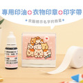 衣物專用防水印章【可愛喵喵系列】(多種款式可選)_15 衣物專用防水印章【可愛喵喵系列】(多種款式可選)_15