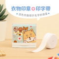 衣物專用防水印章【可愛狗狗系列】(多種款式可選)_14 衣物專用防水印章【可愛狗狗系列】(多種款式可選)_14