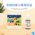 衣物專用防水印章【工程車系列】(多種款式可選)_13 衣物專用防水印章【工程車系列】(多種款式可選)_13