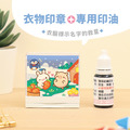 衣物專用防水印章【療癒動物系列】(多種款式可選)_13 衣物專用防水印章【療癒動物系列】(多種款式可選)_13