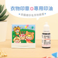 衣物專用防水印章【動物變裝系列2】(多種款式可選)_13 衣物專用防水印章【動物變裝系列2】(多種款式可選)_13