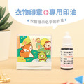 衣物專用防水印章【森林動物系列】(多種款式可選)_13 衣物專用防水印章【森林動物系列】(多種款式可選)_13