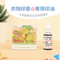 衣物專用防水印章【可愛水果系列1】(多種款式可選)_13 衣物專用防水印章【可愛水果系列1】(多種款式可選)_13