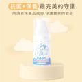 兒童抗菌護手噴霧-30ml多多迷你罐_2 兒童抗菌護手噴霧-30ml多多迷你罐_2