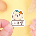 ◆耐高溫◆姓名貼 大+小【可愛喵喵】O款 共80入_1 ◆耐高溫◆姓名貼 大+小【可愛喵喵】O款 共80入_1