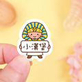 ◆耐高溫◆姓名貼 大+小【胖胖男孩變裝秀1】I款 共80入_1 ◆耐高溫◆姓名貼 大+小【胖胖男孩變裝秀1】I款 共80入_1