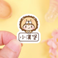 ◆耐高溫◆姓名貼 大+小【草原動物變裝秀1】Z款 共80入_1 ◆耐高溫◆姓名貼 大+小【草原動物變裝秀1】Z款 共80入_1