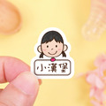 ◆耐高溫◆姓名貼 大+小【俏麗女孩】Q款 共80入_1 ◆耐高溫◆姓名貼 大+小【俏麗女孩】Q款 共80入_1