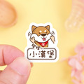 ◆耐高溫◆姓名貼 大+小【可愛柴犬】A款 共80入_1 ◆耐高溫◆姓名貼 大+小【可愛柴犬】A款 共80入_1