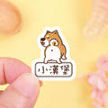◆耐高溫◆姓名貼 大+小【狗狗貓貓】B款 共80入_1 ◆耐高溫◆姓名貼 大+小【狗狗貓貓】B款 共80入_1