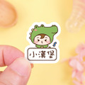 ◆耐高溫◆姓名貼 大+小【草原動物變裝秀2】AE款 共80入_1 ◆耐高溫◆姓名貼 大+小【草原動物變裝秀2】AE款 共80入_1