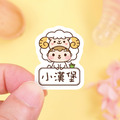 ◆耐高溫◆姓名貼 大+小【可愛動物變裝秀2】AD款 共80入_1 ◆耐高溫◆姓名貼 大+小【可愛動物變裝秀2】AD款 共80入_1