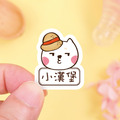 ◆耐高溫◆姓名貼 大+小【呆萌柴柴】T款 共80入_1 ◆耐高溫◆姓名貼 大+小【呆萌柴柴】T款 共80入_1