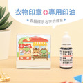 衣物專用防水印章【龍蛇馬羊系列】(多種款式可選)_13 衣物專用防水印章【龍蛇馬羊系列】(多種款式可選)_13
