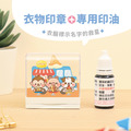 衣物專用防水印章【猴雞狗豬系列】(多種款式可選)_13 衣物專用防水印章【猴雞狗豬系列】(多種款式可選)_13