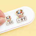 ◆耐高溫◆姓名貼【可愛狗年】AP款(多種尺寸可選)_1 ◆耐高溫◆姓名貼【可愛狗年】AP款(多種尺寸可選)_1