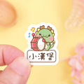 ◆耐高溫◆姓名貼 大+小【可愛龍年】AJ款 共80入_1 ◆耐高溫◆姓名貼 大+小【可愛龍年】AJ款 共80入_1