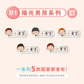 男寶超熱銷【高級防水姓名貼-小巧橫式】(多種款式可選) 150入_6 男寶超熱銷【高級防水姓名貼-小巧橫式】(多種款式可選) 150入_6