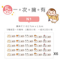 女寶超熱銷【高級防水姓名貼-小巧橫式】(多種款式可選) 150入_13 女寶超熱銷【高級防水姓名貼-小巧橫式】(多種款式可選) 150入_13